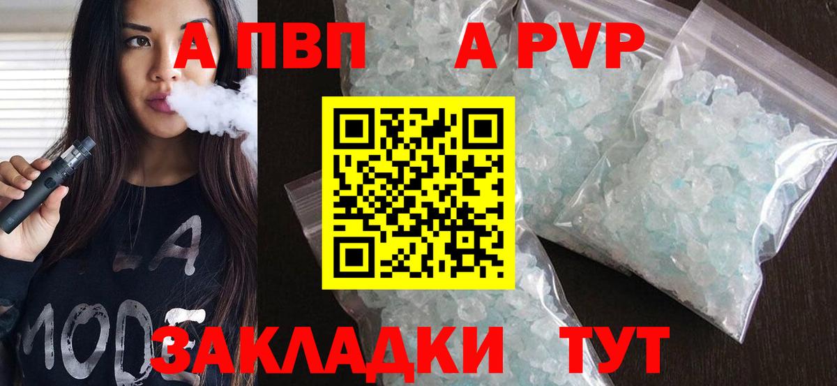Alfa_PVP Соль  Альфа ПВП Соль  Симферополь  дарнет шоп  Вход с VPN 