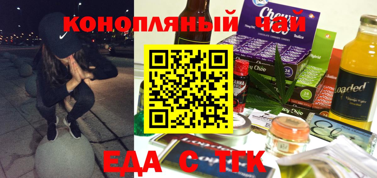 Симферополь  Cannafood марихуана  Вход с VPN 
