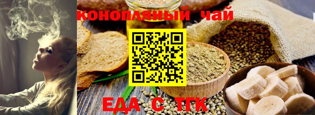 Еда ТГК марихуана Симферополь