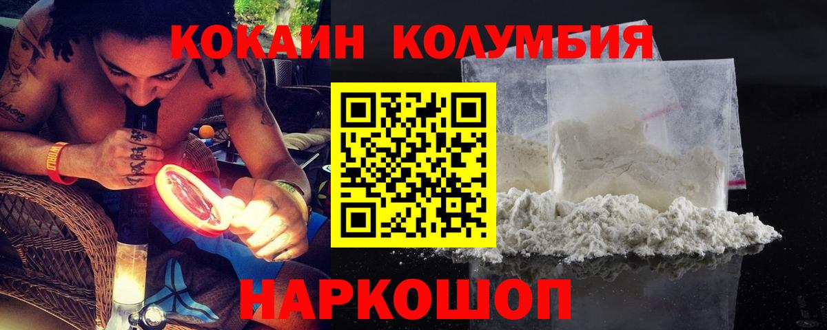 КОКАИН 98%  КОКАИН 99%  Вход с VPN  Симферополь 