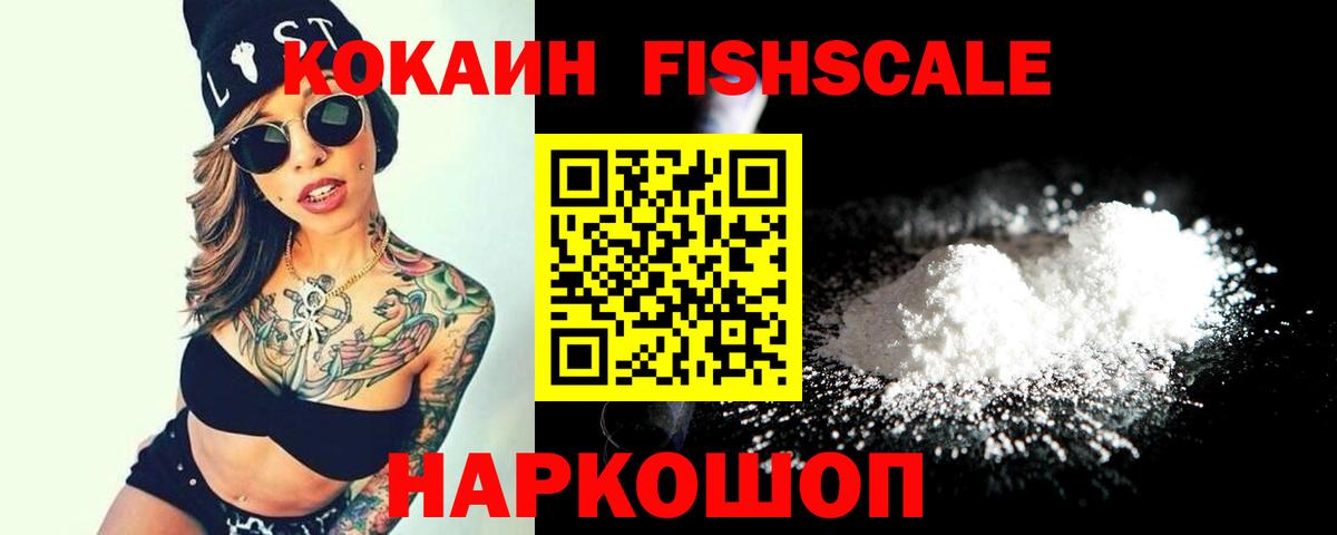 COCAIN VHQ  КОКАИН  COCAIN 99%  купить   Симферополь 