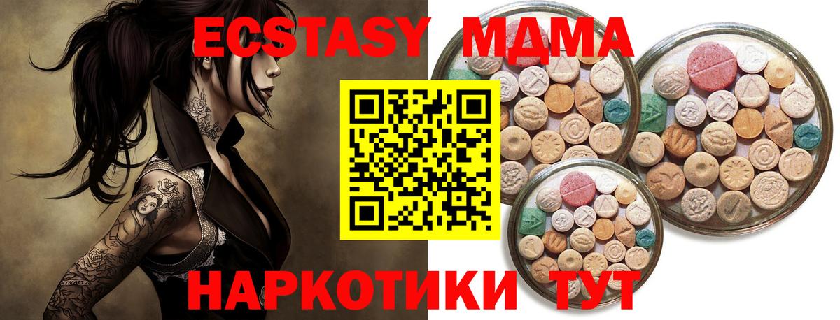 ЭКСТАЗИ ешки Симферополь
