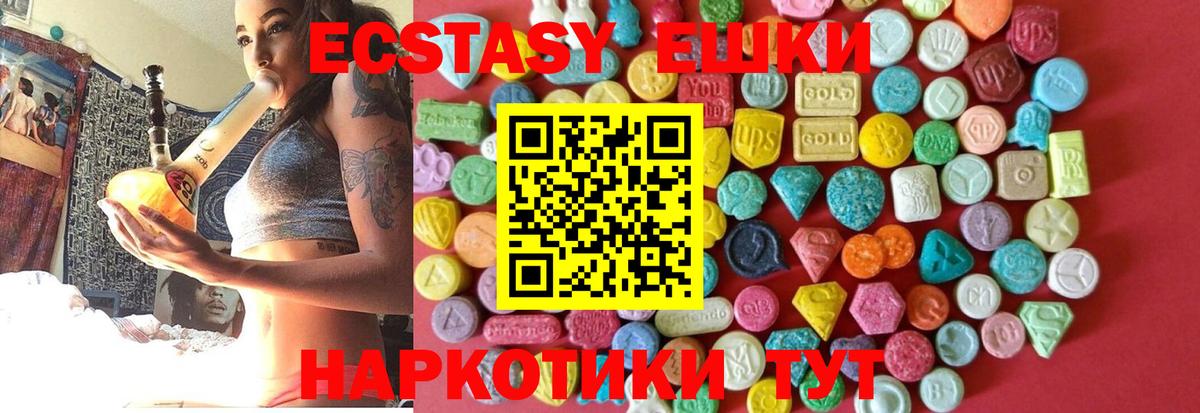 Ecstasy Cube Симферополь