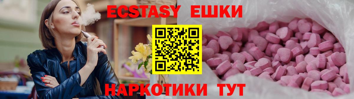 Ecstasy диски  Вход с VPN  Ecstasy Дубай  Симферополь 