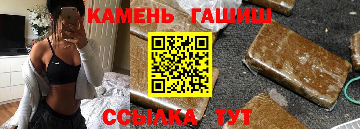 Гашиш гашик  Вход с VPN  ГАШ  Симферополь 