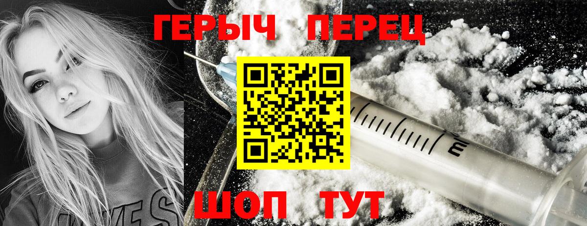 ГЕРОИН VHQ  Героин  Симферополь 