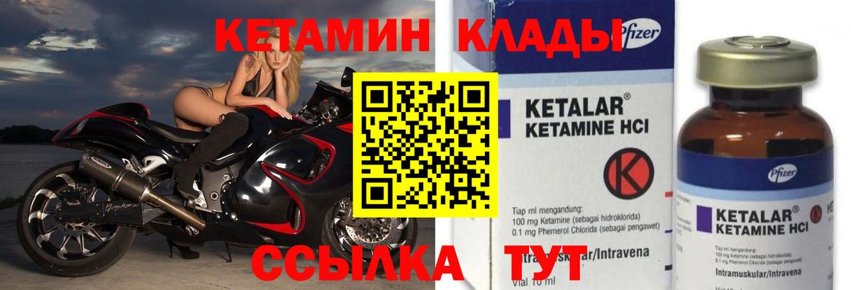 Симферополь  Кетамин ketamine  КЕТАМИН VHQ  Вход с VPN 