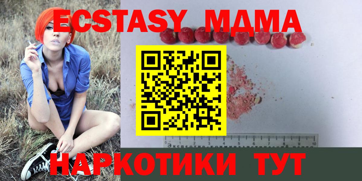 MDMA кристаллы Симферополь