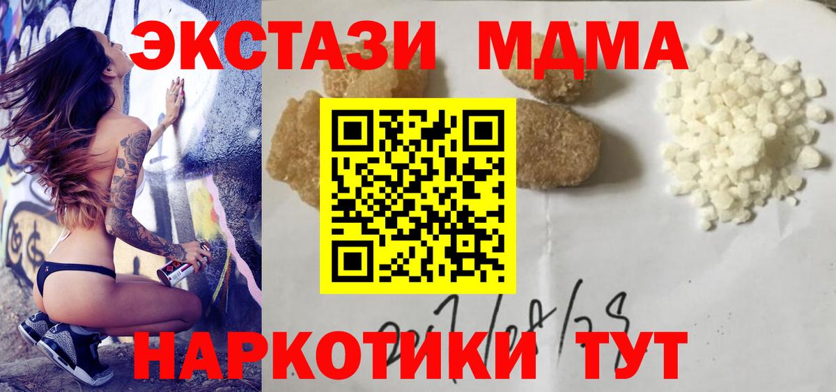 МДМА VHQ  MDMA кристаллы  Симферополь 