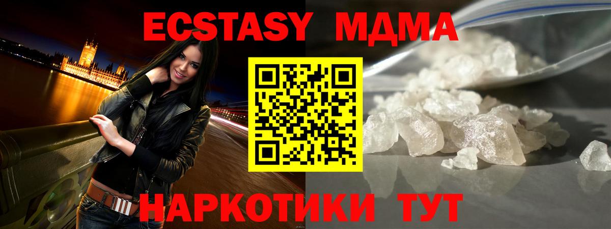 MDMA молли  MDMA VHQ  МДМА  Симферополь  Вход с VPN 