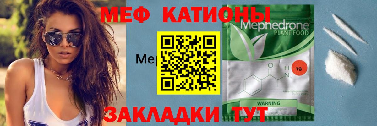 Меф кристаллы Симферополь