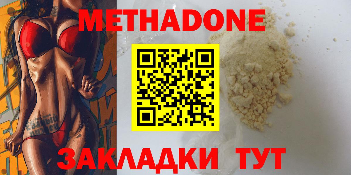Метадон VHQ Симферополь