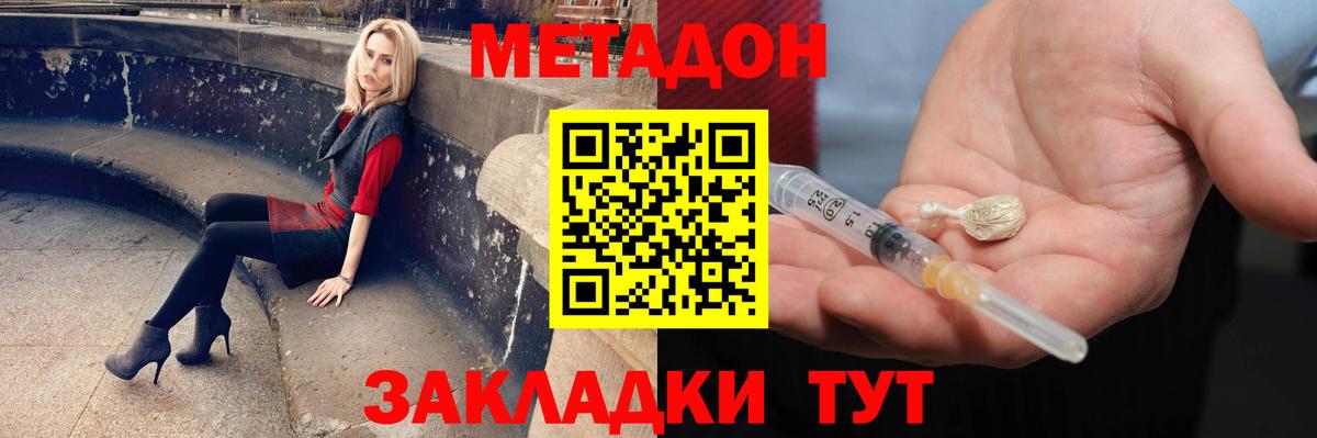 Метадон мёд  Вход с VPN  Симферополь  Метадон VHQ 