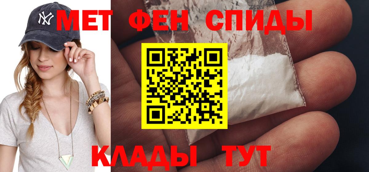 Симферополь  Метамфетамин пудра  Метамфетамин  Вход с VPN 