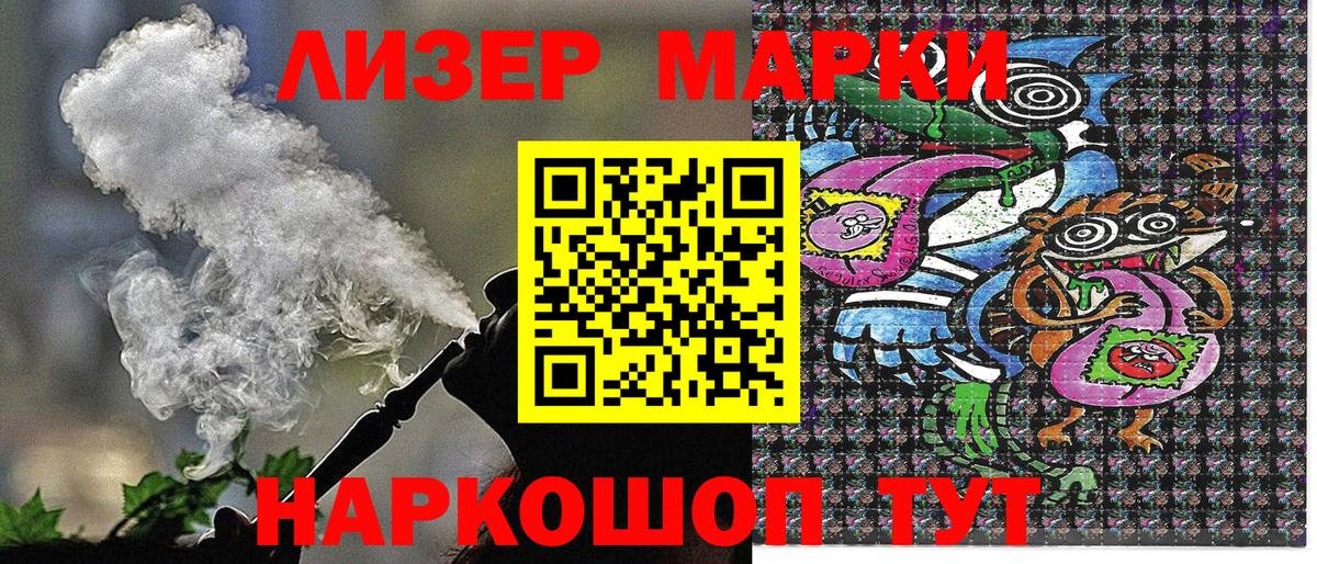 Марки 25I-NBOMe  Марки N-bome 1500мкг  Симферополь  Марки N-bome 1500мкг 