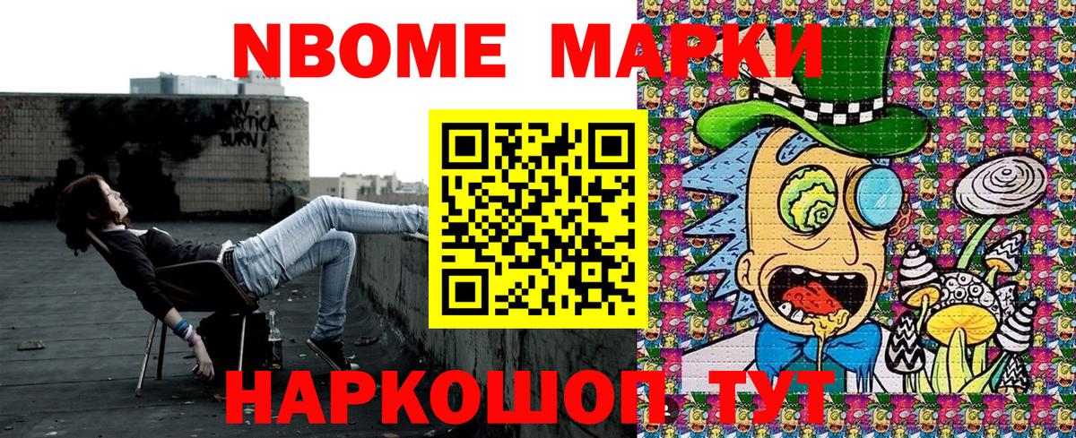 Марки N-bome 1500мкг  Вход с VPN  Марки N-bome 1500мкг  Симферополь 