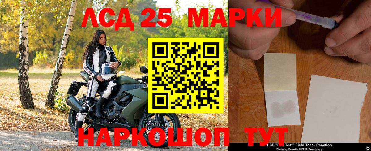 Наркотические марки 1,8мг Симферополь