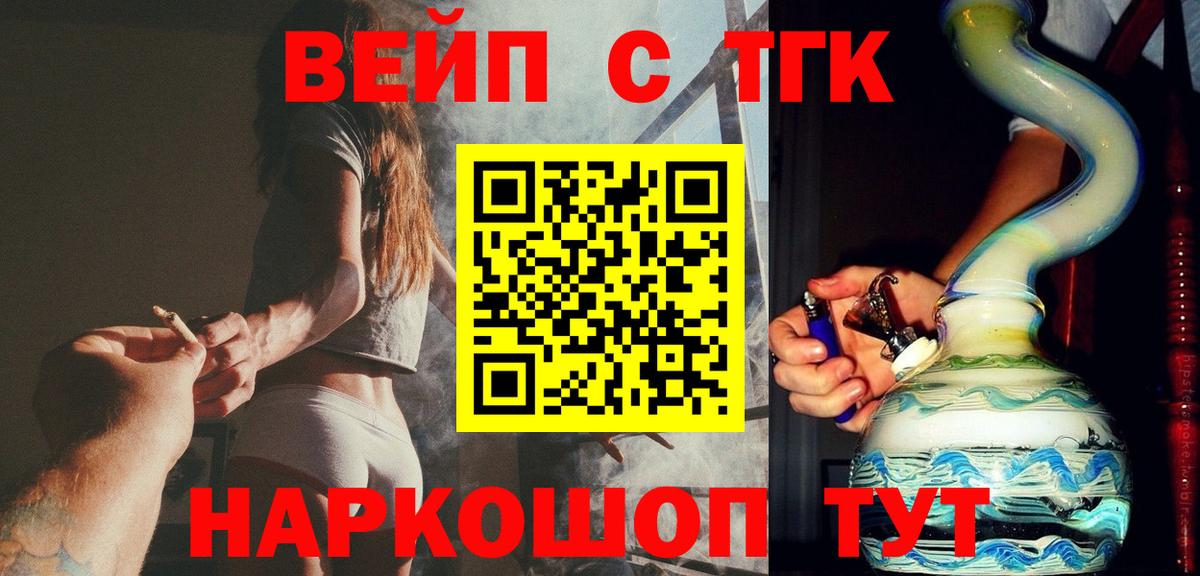 ТГК вейп  Дистиллят ТГК гашишное масло  Симферополь 