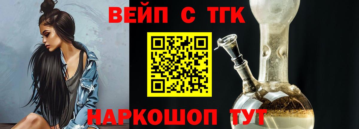 Дистиллят ТГК Wax Симферополь